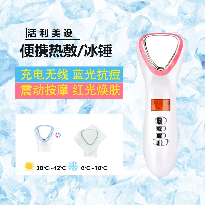 充电款冰热导仪冰导仪美容仪脸部冰敷仪美容仪器家用小冰锤美容院