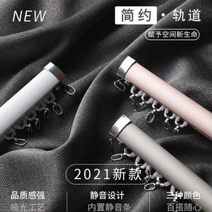 侧装 铝合金窗帘轨道金属高级感现代简约静音顶装 单轨双轨卧室客厅