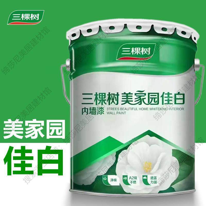三棵树美家园佳白内墙漆超白乳胶漆家用室内水性净味环保墙面涂料