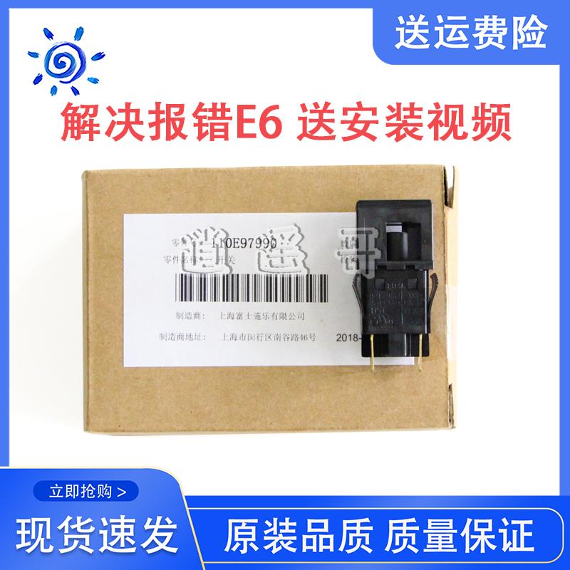 富士施乐S1810 S2010 S2011 S2110 S2320 S2420 侧门传感器 开关