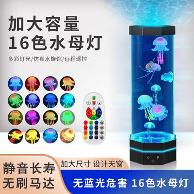遥控变色水母鱼缸LED小夜灯USB解压新奇特悬浮动态摆件观赏气氛灯