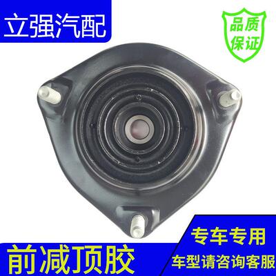 北汽绅宝18款新款D50 智道U5新能源EU5前减上支座前减顶胶带轴承