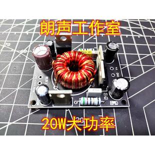 直流DC12V单转双隔离电源 12V转±12-20V音调运放前置电源带ACC