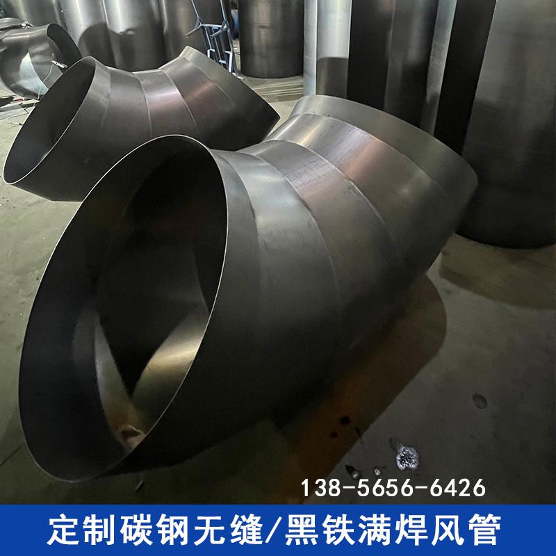 碳钢焊接风管黑铁满焊管不锈钢无缝管烟囱镀锌铁皮螺旋管环保通风