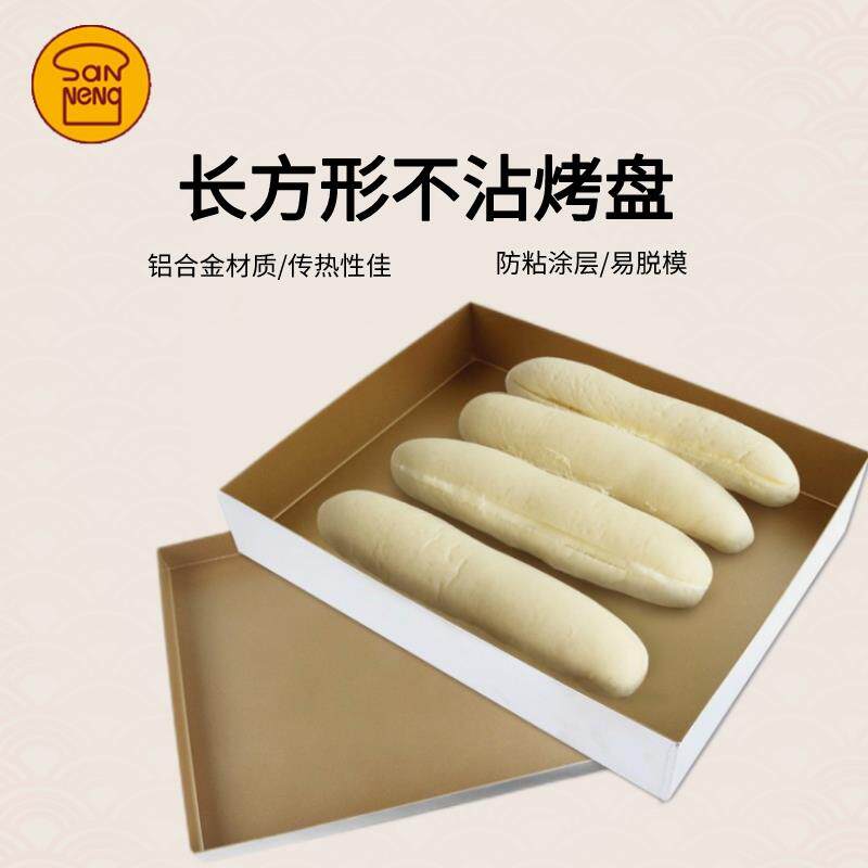 三能模具MD38L定制不沾6cm加高3cm折边深烤盘35*28 长方形大金盘