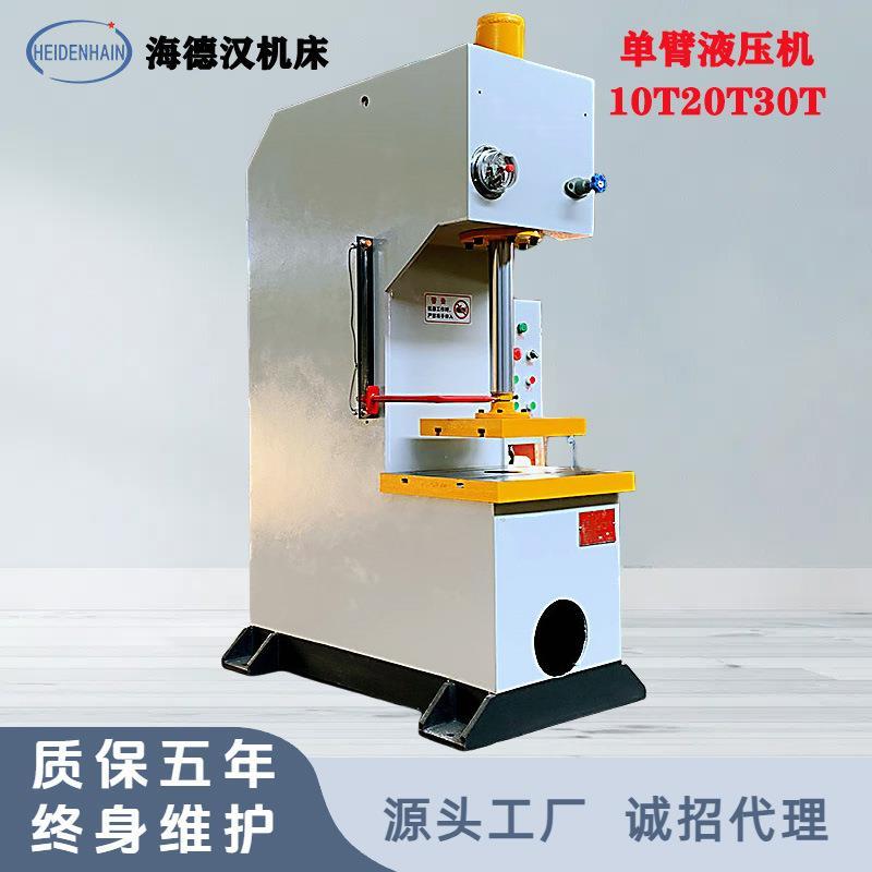 液压机厂家10吨单臂压力机现货铁粉铁渣成型配套圆柱模具一模多出