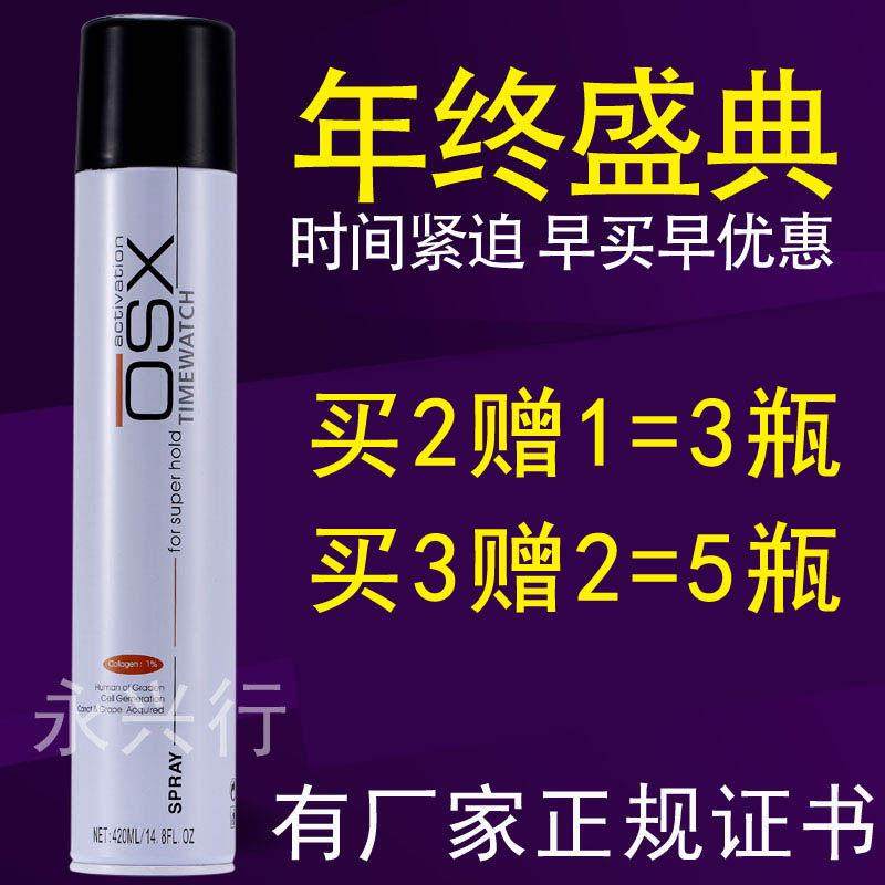 旭秀欧迪尔干胶XSO强力定型喷雾干胶 OSX旭秀 欧迪尔动炫酷派发胶