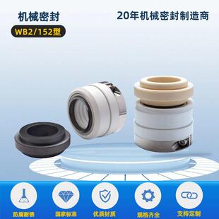 机械密封化工泵四氟水封WB2/152-25/2830/35/40/45/50-80耐腐蚀