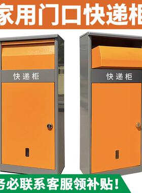 家用快递收件柜门口收快递箱别墅室外私人防盗投递箱收件箱自提柜