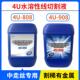 线切割切削液线切割水基水溶性工作液中走丝专用线切割液4U 808