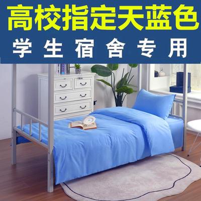 学生宿舍床上三件套高校指定天蓝色被套单人床床单水洗棉学生住校