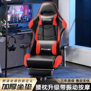 享成电竞椅家用可躺电脑椅游戏竞技办公椅舒适久坐人体工学座椅子