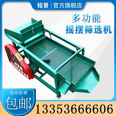 白莲子筛选机玉米大豆菜籽振动筛小麦选种粮食精选虫子稻谷震动筛