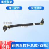 双胎 适配原厂金杯T50 T52转向直拉杆 方向机拉杆球头横拉杆