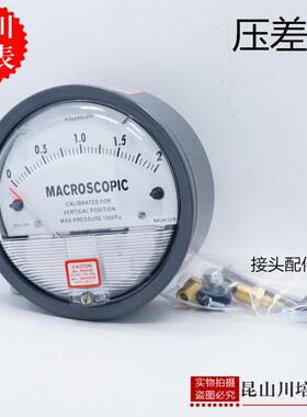 差压表微压力表微压差表差压计压差计0-1,2,3KPA风压表TE-2000