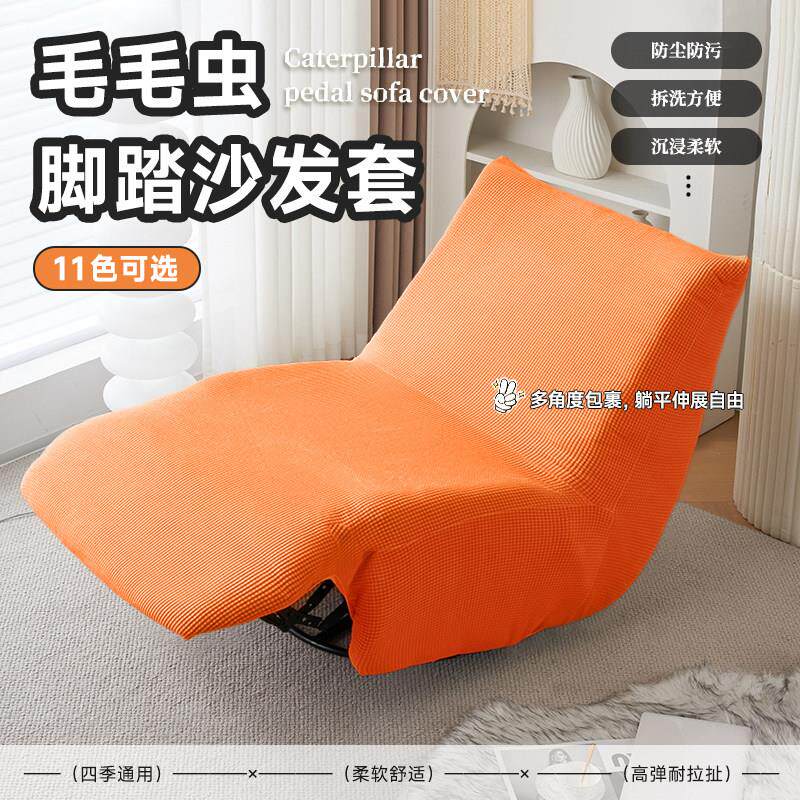 懒人沙发套防猫抓毛毛虫沙发套罩全包一体式沙发罩单人弹力沙发套