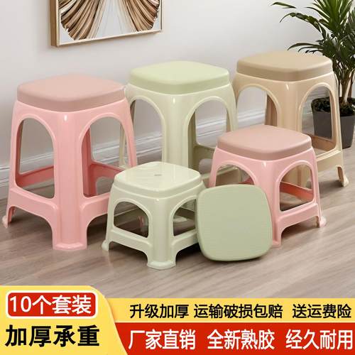 (10个套装)塑料凳子加厚家用餐椅子熟胶高板凳塑胶小胶凳方凳矮凳