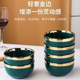 餐具吃饭碗单个小碗米饭碗 北欧风金边祖母绿陶瓷饭碗家用2021新款