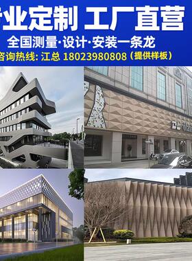 彷木纹色铝单板镂空冲孔弧形雕花热转印吊顶天花幕墙背景包柱定制