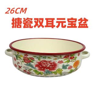 宝盆 宝碗 加厚26CM双耳元 元 汤盆调料碗 搪瓷盆 家用厨房搅拌碗