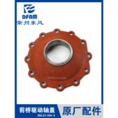 354 404 504 常州东风拖拉机配件大全304 604前驱动边减驱动盖