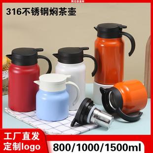 大容量保温壶定制logo刻字水壶商务家用广告礼品316不锈钢焖茶壶
