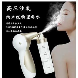 充电家庭面部美容冷喷补水仪 肌皇纳米喷雾注氧仪器家用手持便携式