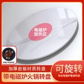 岩板圆餐桌转盘家用带电磁炉火锅岩板隐形加热旋转转盘饭桌圆底座