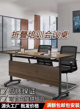 折叠训练桌椅组合办公会议桌长桌学生双桌椅移动拼接训练桌