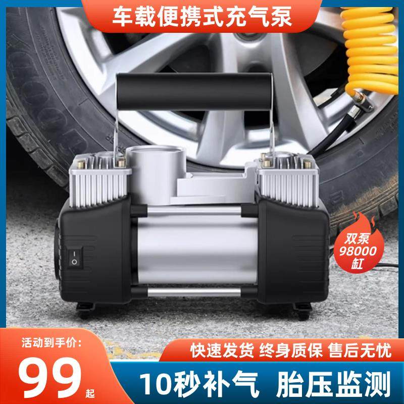私家车打气泵汽车用电动车载车子充气泵便携式大功率双缸高压轮胎