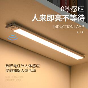 长条感应灯条充电灯带免布线 线磁吸无线 线自粘整体橱柜床头灯厨