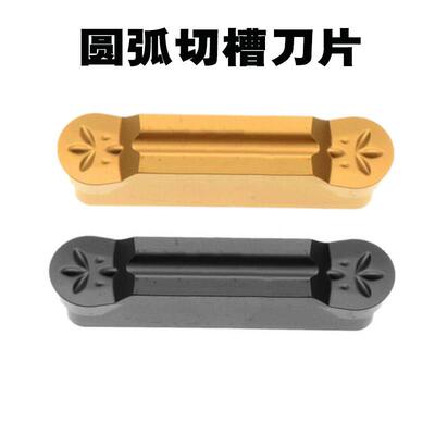 新款数控切槽刀片圆弧切断割槽R1 R2 R3 MRMN200/300/400/500现货