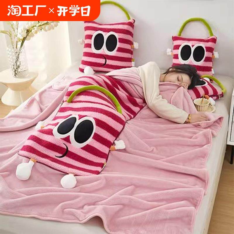 多巴胺时尚手拎抱枕被子两用汽车沙发盖毯二合一办公室午睡手提