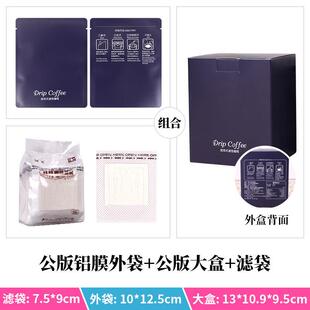 宁顺10包入挂耳组合100挂耳咖啡滤袋100铝箔袋10祇挂耳咖啡包装盒