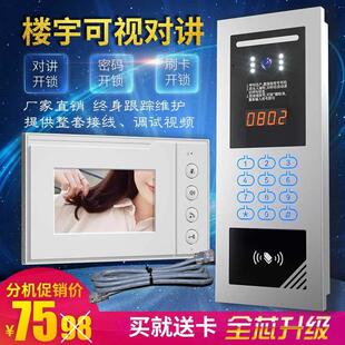 楼宇可视对讲门禁系统人脸识别门铃社区单元门主机配件别墅装饰