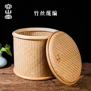 容山堂手工竹编普洱茶盒茶叶罐七子饼收纳家用醒茶储茶罐大容量