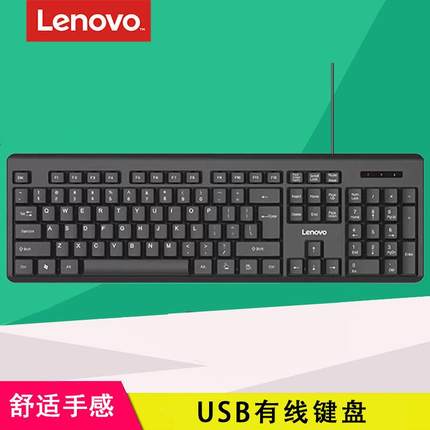 耳关想华硕笔记本有线外接键盘办公游戏手提台式电脑通用USB