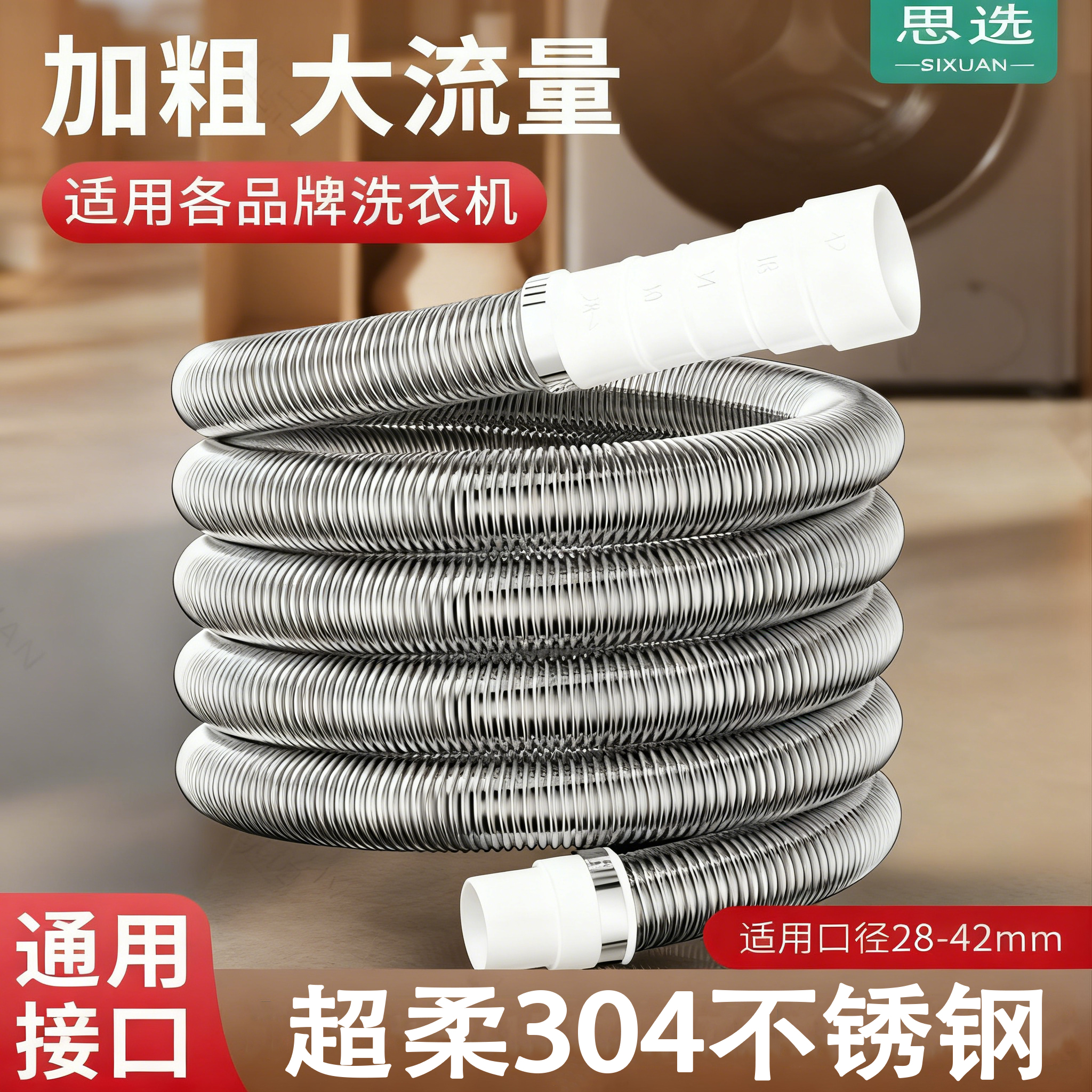 【洗衣机排水管优选榜】超柔钢