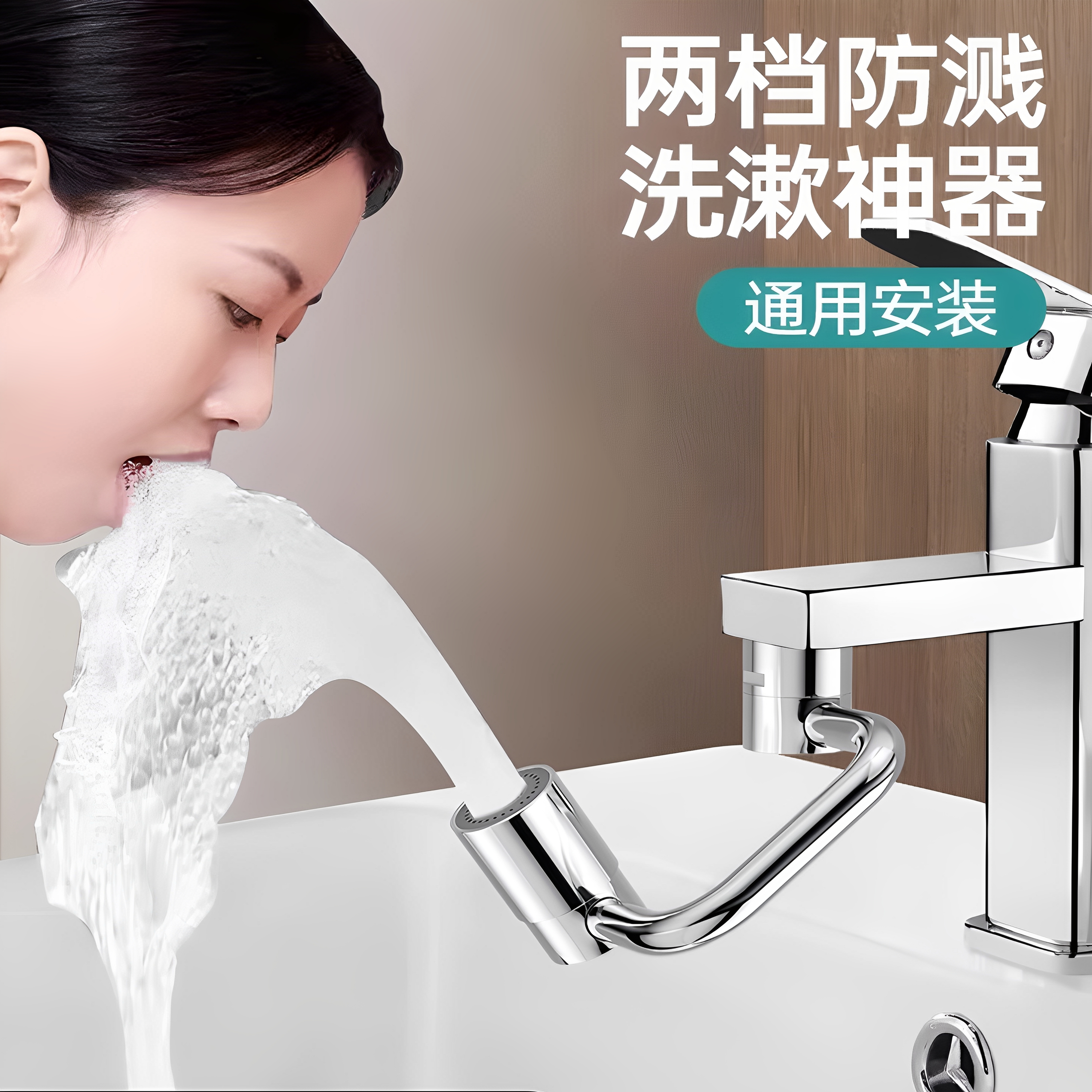 【天猫秒杀榜】水龙头防溅延伸器