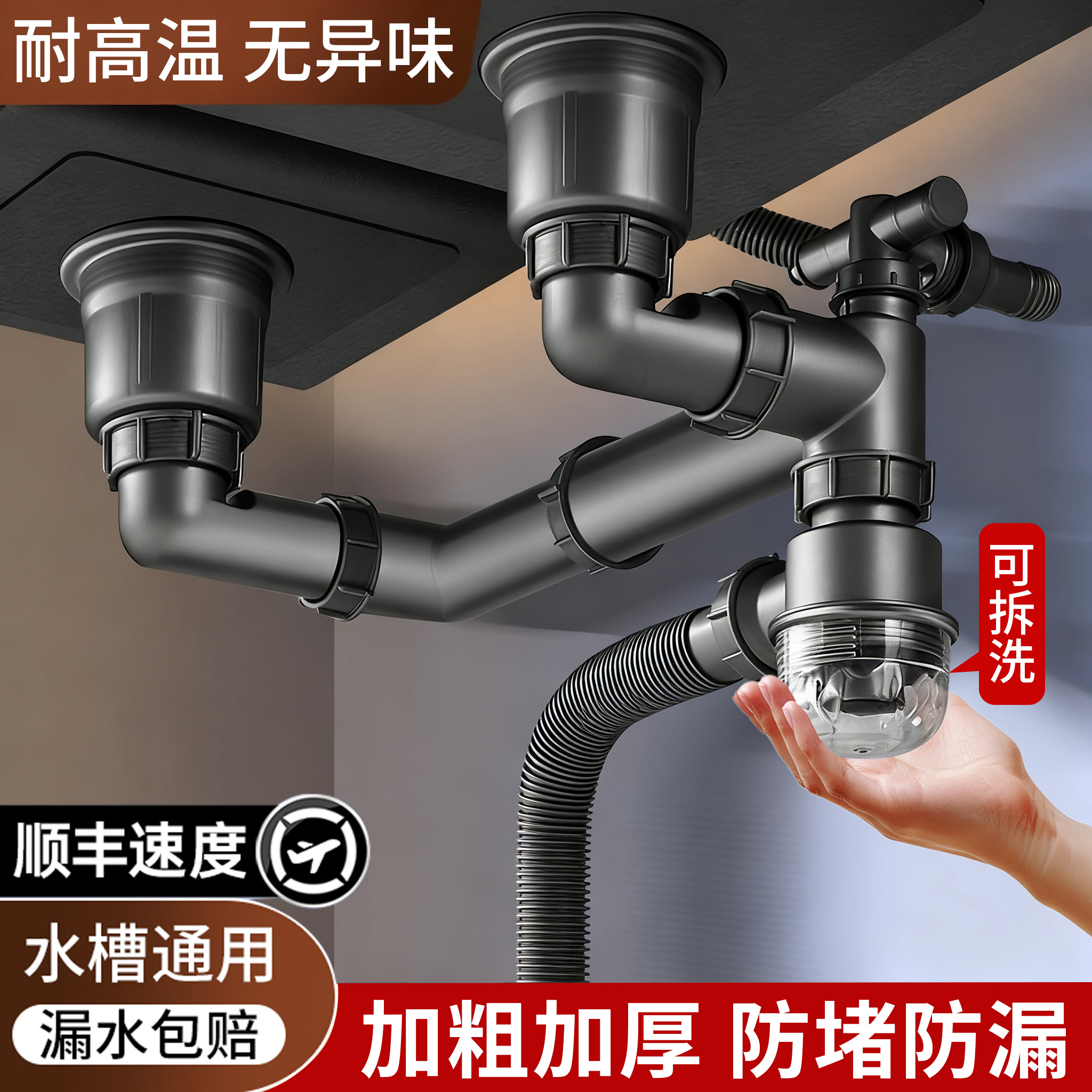 厨房水槽下水管洗菜盆通用全套下水道防反臭排水管双槽下水器套装