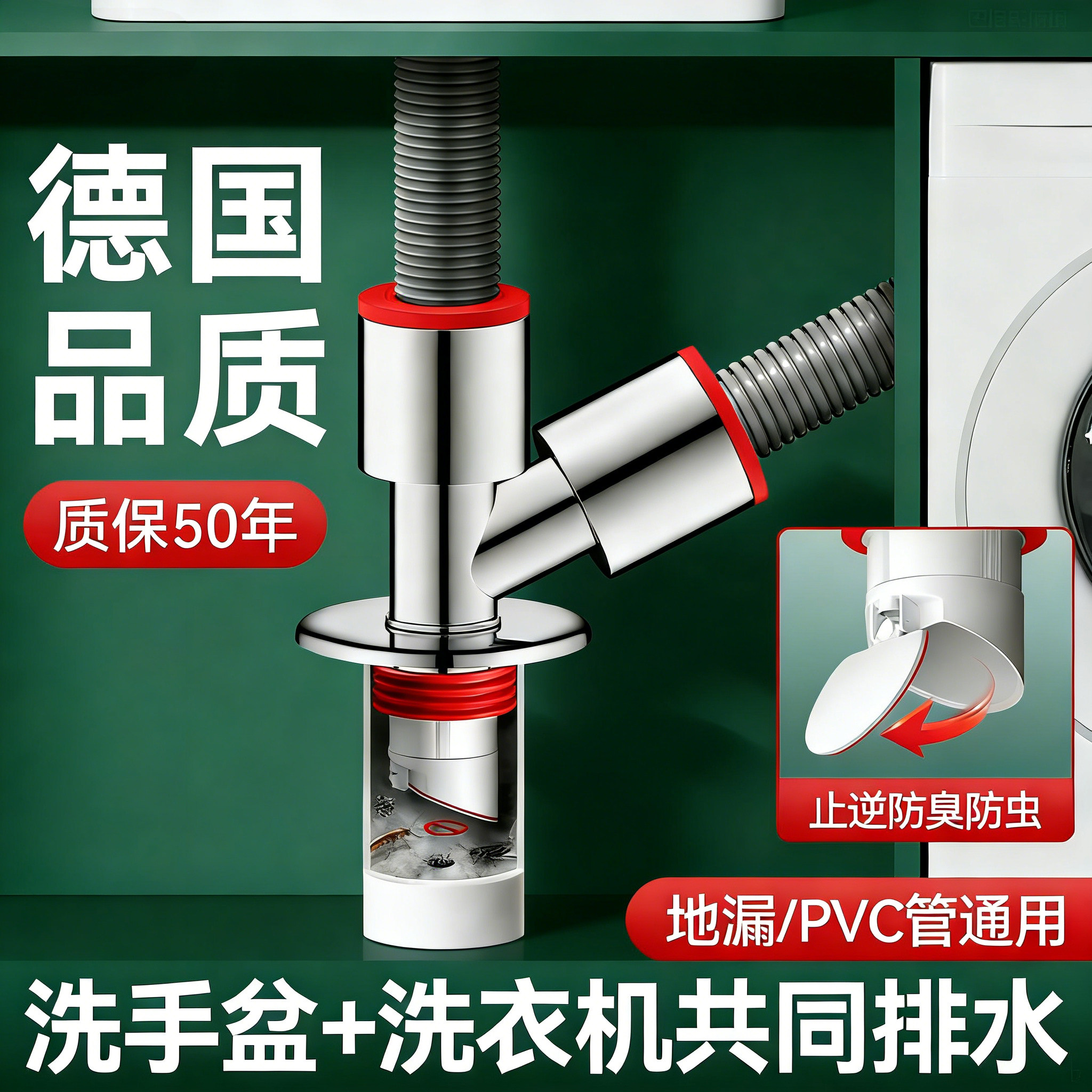 洗衣机下水三通卫生间阳台防臭防溢水神器二合一地漏口通用排水管,家装主材,其它卫浴配件,淘宝优惠券,粉丝福利购,淘宝优惠卷