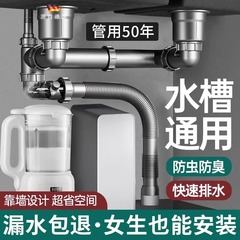 厨房洗菜盆下水管水槽通用全套下水道防反臭排水管双槽下水器套装