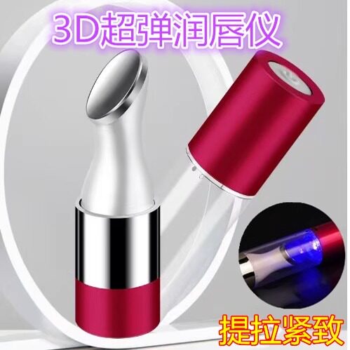 粉唇按摩唇部美容仪器护唇丰唇水润电动美唇提拉紧致导入补水滋养
