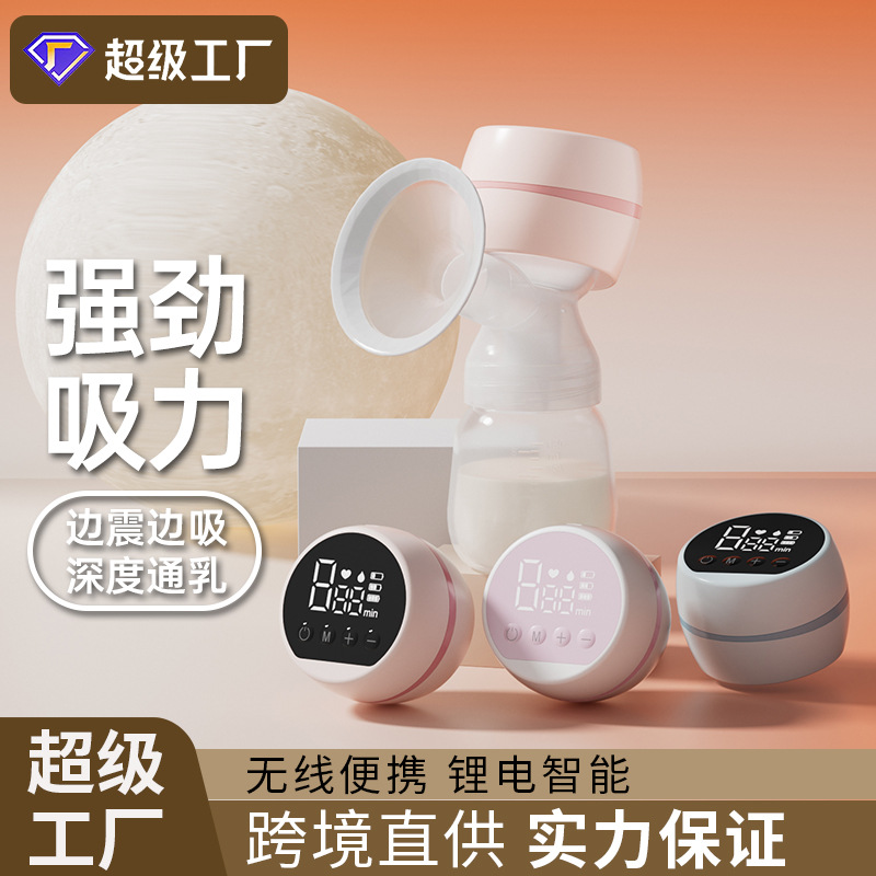 至宝电动吸奶器智能一体式全自动大吸力挤奶器按摩舒适静音吸乳器