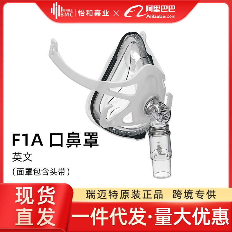 呼吸机鼻罩瑞迈特原装N5A国产家用医用无创止鼾睡眠通用面罩鼻罩
