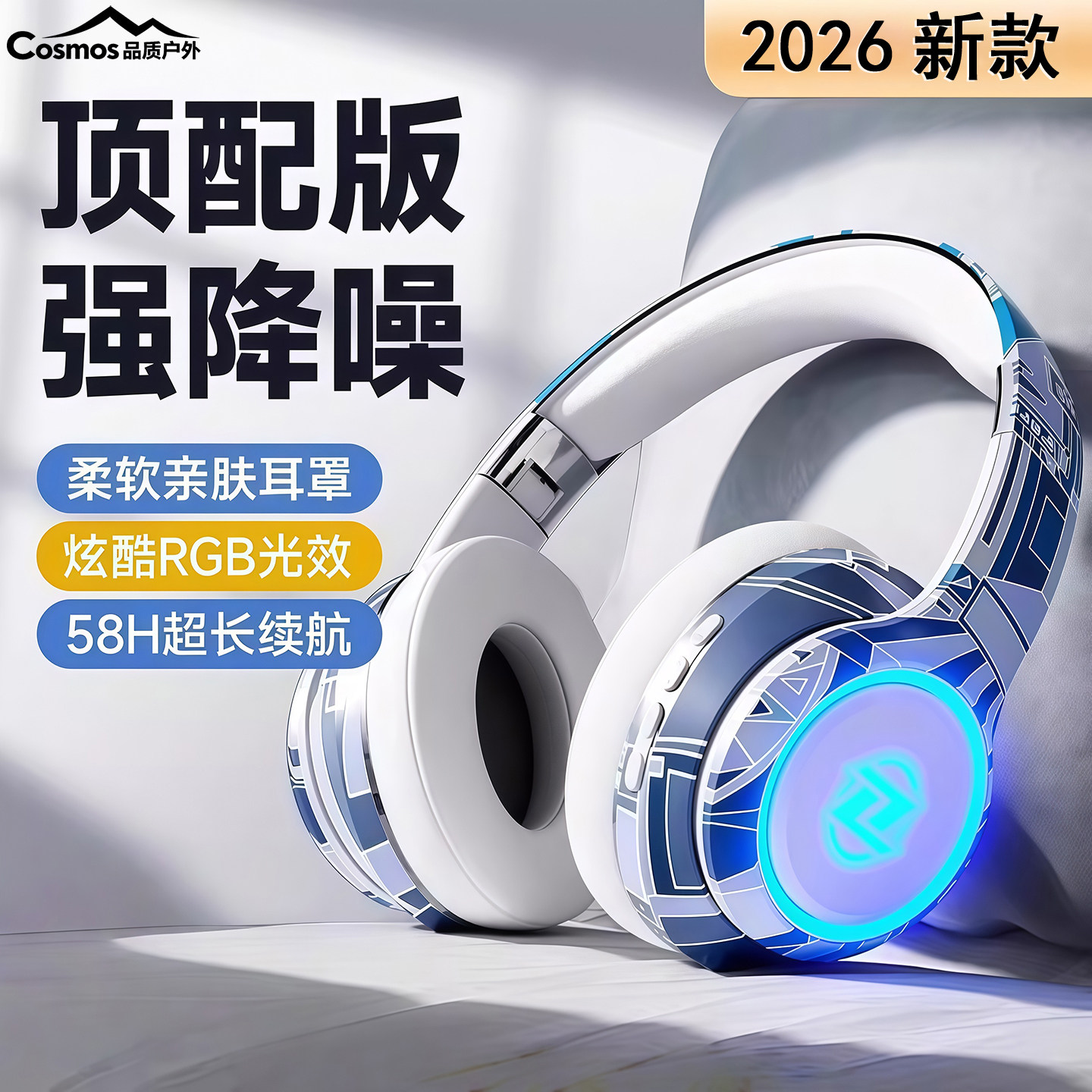 德国Tifonira柏林之音头戴式蓝牙耳机2026无线电竞游戏降噪耳麦
