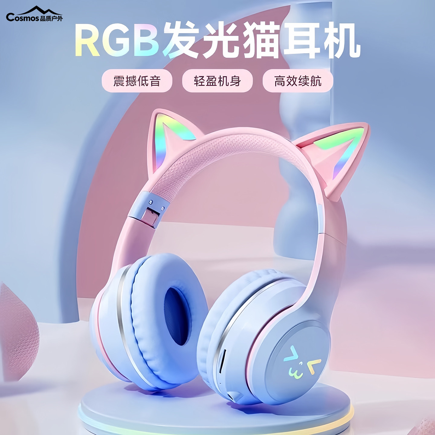 德国头戴式猫耳机发光无线蓝牙