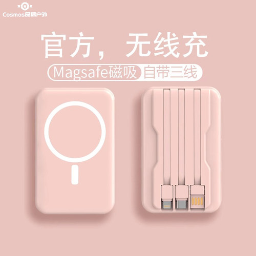 德国磁吸充电宝3c认证可上飞机