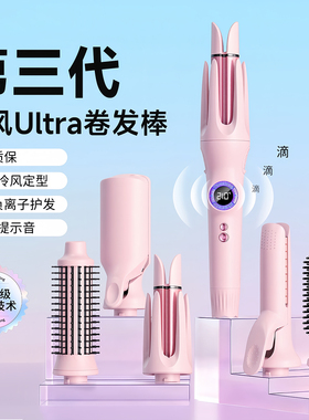 德国卷发棒自动冷风直发梳蛋卷头玉米须直板夹三多合一32mm神器