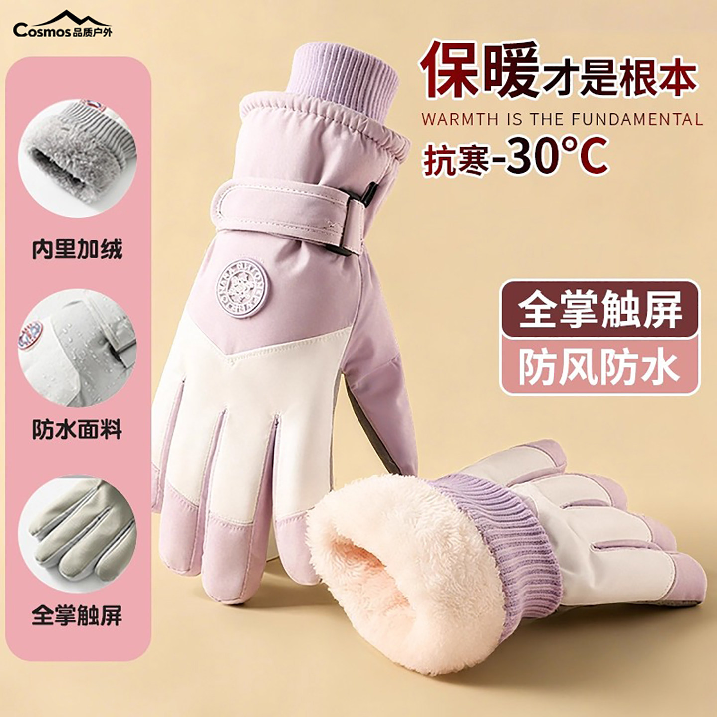 德国滑雪手套男女冬季户外骑行电动车加厚绒防寒触屏防滑防风防水